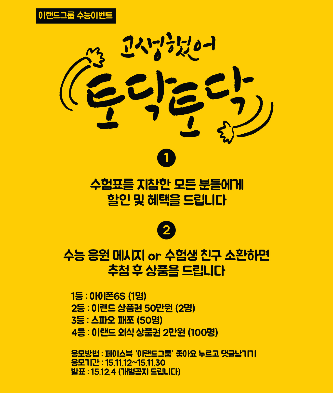 [오늘의 이벤트&할인] 대형마트 휴무일 이마트 롯데마트 홈플러스 행사, 신세계백화점 현대백화점 갤러리아백화점 롯데백화점 해외시즌오프, 토니모리 빅세일, 유니클로 감사제, G마켓 옥션 슈퍼세일, 도미노피자 40% 할인, 자연별곡 애슐리 수능이벤트