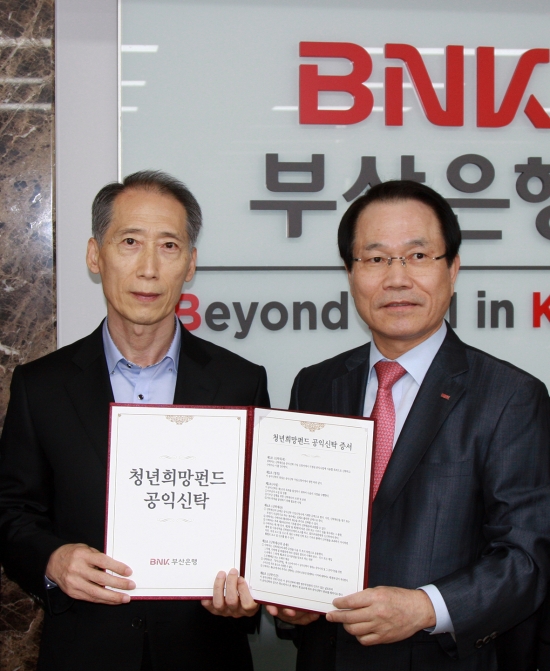 ▲유대식(왼쪽) 반도건설 대표이사와 정충교 부산은행 부행장이 청년희망펀드 공익신탁에 서명하고 기념촬영을 하고 있다.(사진=반도건설)