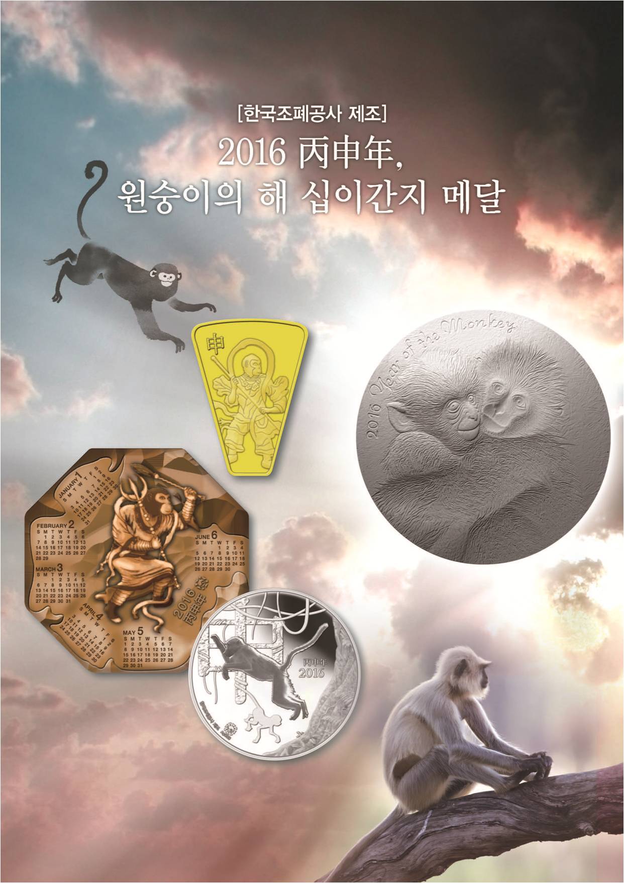 (한국조폐공사)