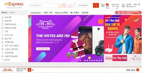 ▲90개국의 언어와 13개국의 통화 결제를 지원하는 알리바바의 '알리익스프레스'. 사진=알리익스프레스 홈페이지 캡처 