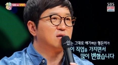 ▲정형돈(출처=SBS 힐링캠프-500인)