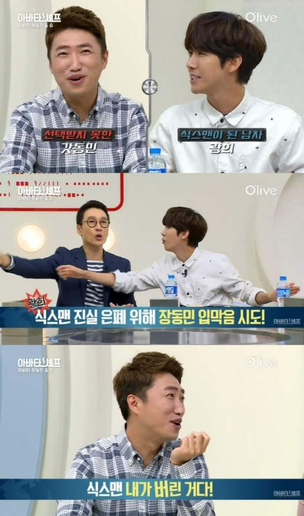 (출처=tvN '아바타 셰프')