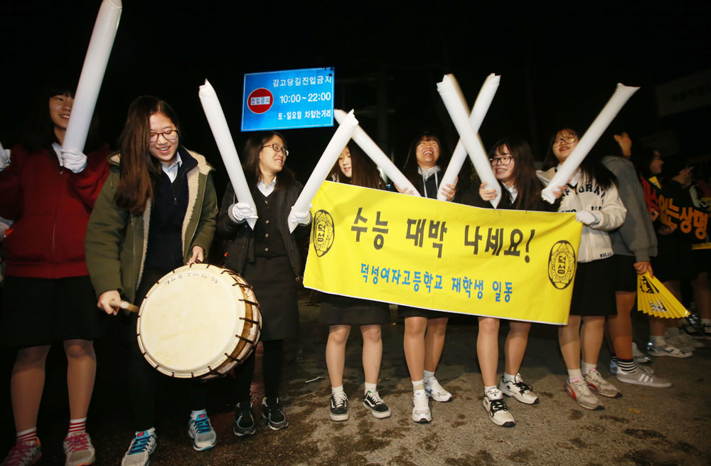 ▲2016학년도 대학수학능력시험이 치러진 12일 오전 서울 종로구 풍문여고 앞에서 학생들이 수험생 선배들을 기다리며 응원전을 펼치고 있다.(사진=연합뉴스)