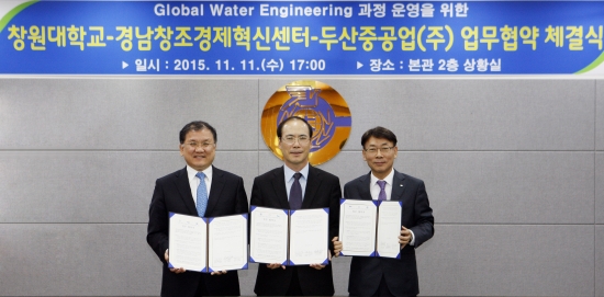 ▲11일 창원대 본관에서 열린 ‘Global Water Engineering 과정 운영을 위한 창원대학교-경남창조경제혁신센터-두산중공업 업무협약 체결식’에서 최상기 경남창조경제혁신센터장(왼쪽)과 최해범 창원대 총장(가운데), 두산중공업 김명우 사장(오른쪽)이 협약을 체결하고 기념촬영을 하고 있다. (사진 제공 = 두산중공업)

 

 