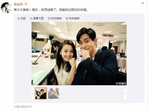 ▲10일(현지시간) 웨이보를 통해 깜짝 결혼 소식을 전한 대만판 '꽃보다 남자'의 F4 저우위민(오른쪽)과 그의 아내 위훙위안. 사진=저우위민 웨이보