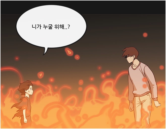 (네이버 웹툰 라크리모사)