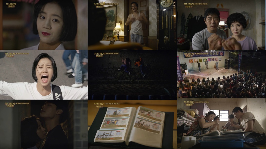 ▲1980년대 문화와 생활, 정서를 엿볼수 있는 '응답하라 1988' (사진=tvN)