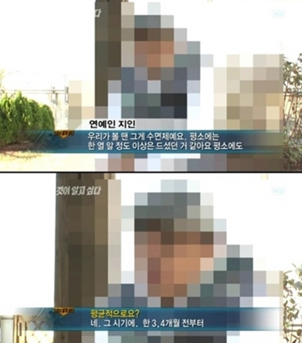 (출처=SBS 그것이 알고싶다)