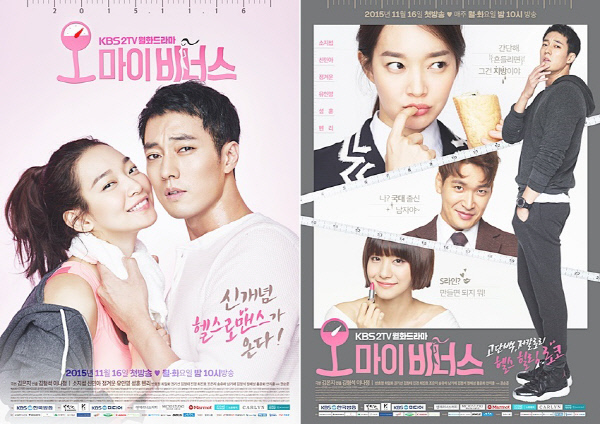 ▲월화드라마 '오마이비너스',(사진=KBS 2TV 월화드라마 '오 마이 비너스')