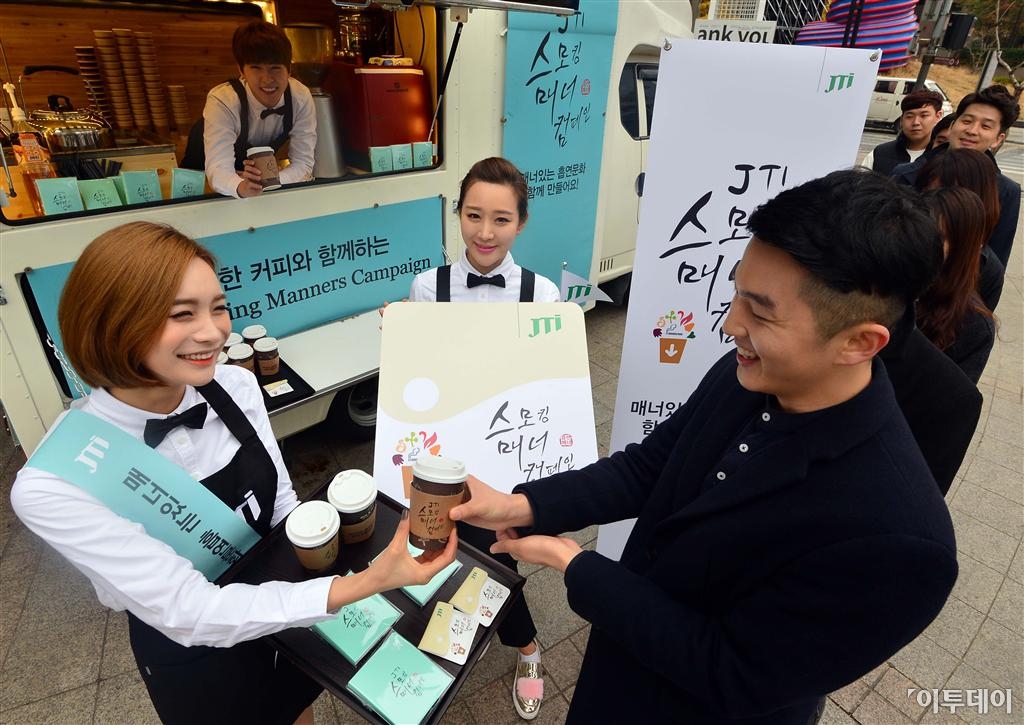 [포토] JTI코리아, '서로 배려하는 흡연문화 만들어요'