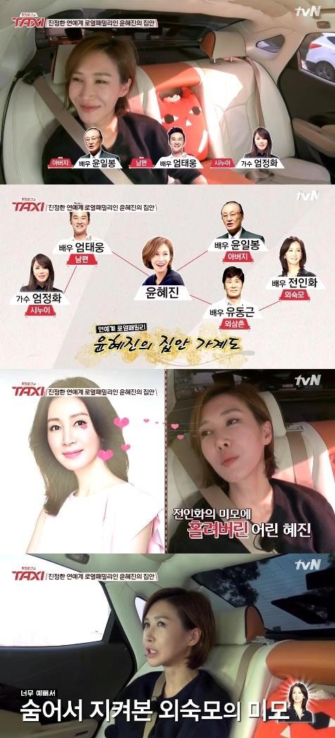 ▲윤혜진(출처=tvN '택시' 영상 캡처)