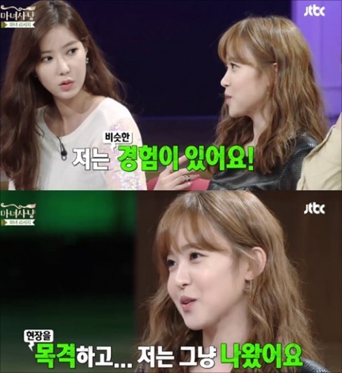 ▲'손흥민 열애' 유소영(출처=JTBC '마녀사냥' 영상 캡처)