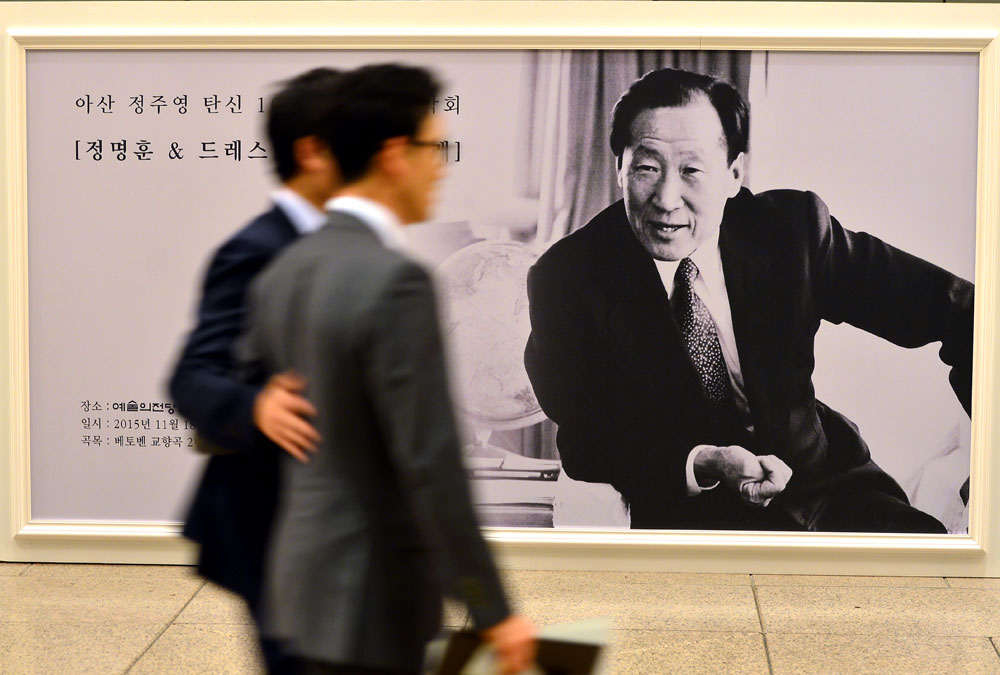 ▲18일 오후 서울 서초구 예술의 전당에서 열린 ‘아산 정주영 탄신 100주년 기념음악회 드레스덴 슈타츠카펠레&정명훈’ 공연을 찾은 참석자들이 이동하고 있다. 이날 음악회는 아산 정주영 명예회장 탄생 100주년과 정신을 기리는 자리이다. (사진=뉴시스 )