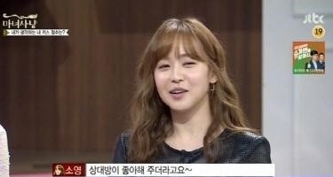 (출처=JTBC 마녀사냥)