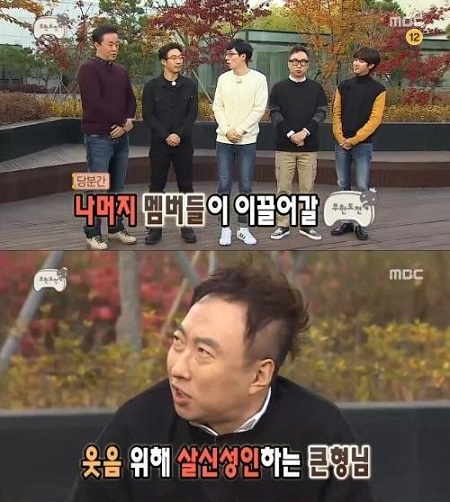 (출처=MBC 방송 캡쳐)