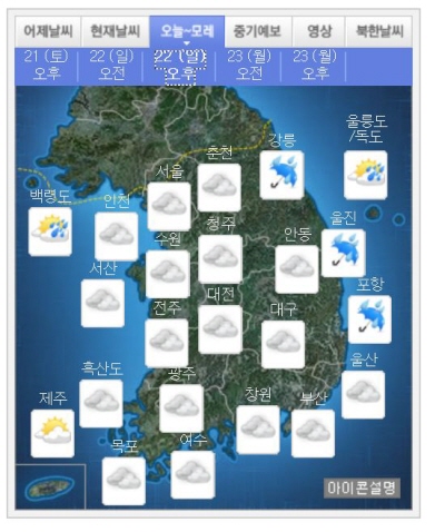 (사진=기상청 홈페이지)