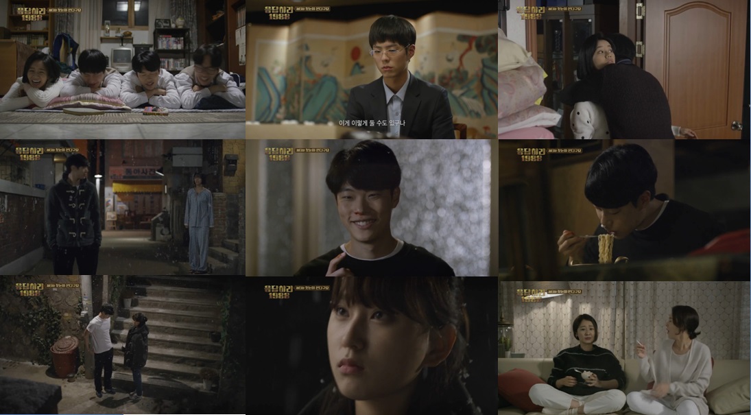 ▲1980년대 복고 열풍을 일으키고 있는 '응답하라 1988'.(사진=tvN)