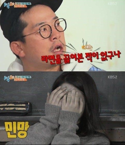 (출처=KBS 2TV 1박2일)