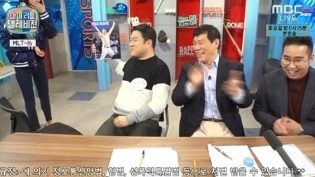 (출처=MBC 마이리틀텔레비전)