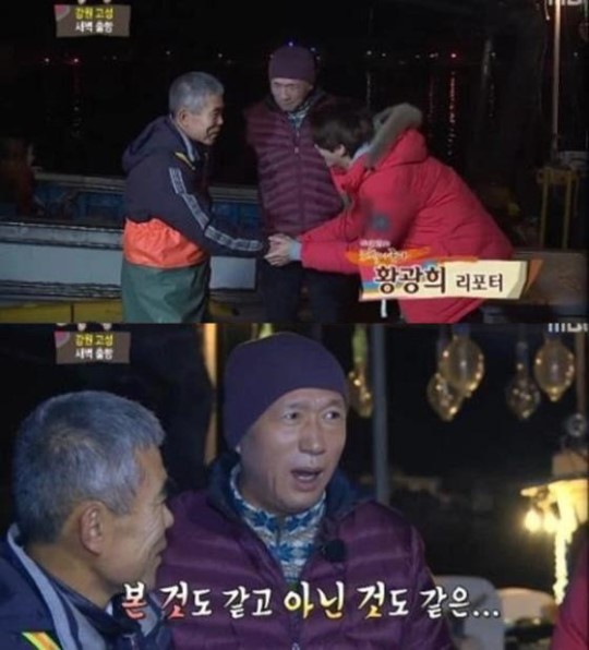 ▲'그린실버 고향이좋다' 광희(출처=MBC ''그린실버 고향이좋다' 영상 캡처)