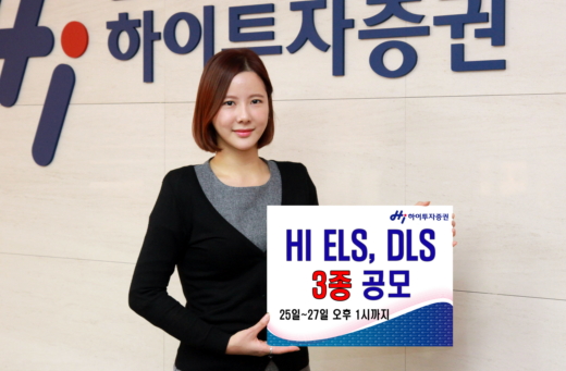 ▲사진제공=하이투자증권