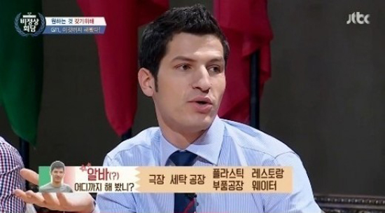 (사진=JTBC '비정상회담' 캡처)