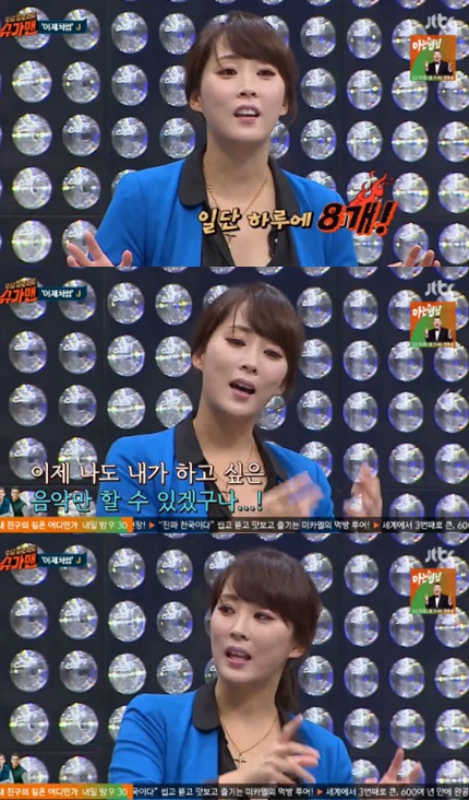 ▲'슈가맨' 제이(출처=JTBC '투유 프로젝트-슈가맨' 방송화면 캡처)
