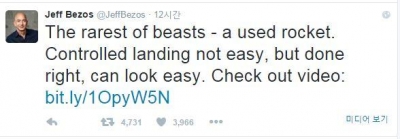 ▲제프 베조스 아마존 CEO가 24일(현지시간) 트위터에 합류해 재활용 로켓 시험 성공 소식을 전하고 있다. 출처 트위터