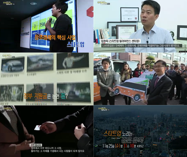 (KBS 방송화면 캡처)