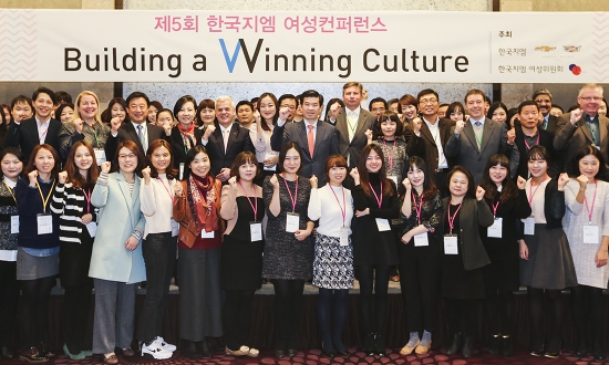 ▲한국지엠은 26일 쉐라톤 서울 디큐브시티 호텔에서 ‘Building a Winning Culture’라는 주제로 2015 여성 컨퍼런스를 개최했다.(사진 제공 = 한국지엠)