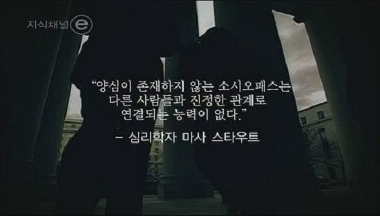 (출처=EBS '지식채널 e')