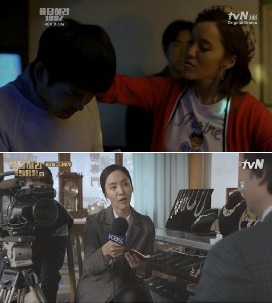 (사진=tvN '응답하라' 캡처)