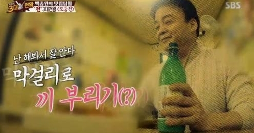 (출처=SBS '백종원의 3대 천왕')