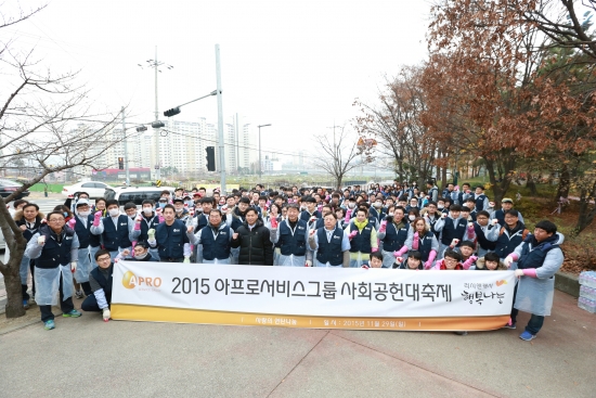 ▲‘아프로서비스그룹 대전,전라 사회공헌대축제- 사랑의 연탄나눔봉사’ 단체사진