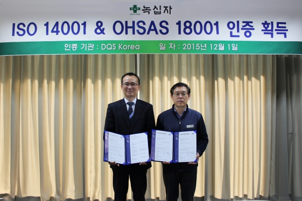 ▲지난 1일 녹십자 화순공장에서 김영필 전무(오른쪽)가 ‘ISO 14001, OHSAS 18001’ 인증서를 전달받고 있다.