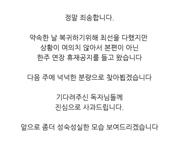 (출처='연애혁명' 캡처)