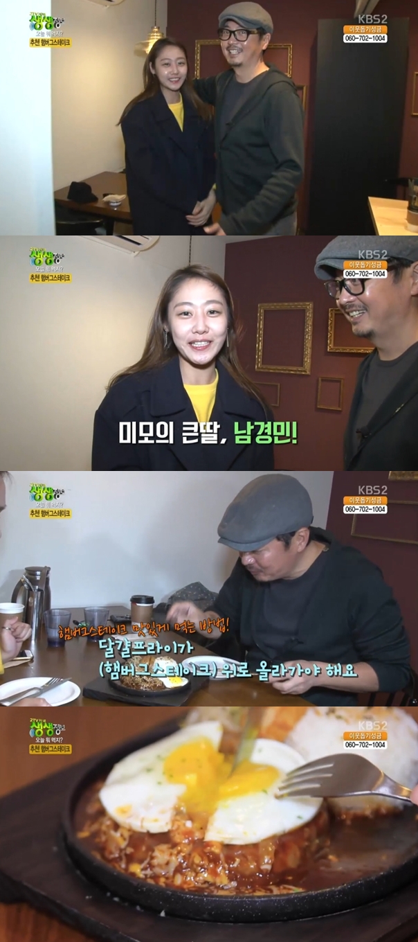 '2tv 저녁 생생정보'스테이크 맛집…윤다훈 미모의 딸과 출연 "브라질 스테이크 최고 맛집 어디?"