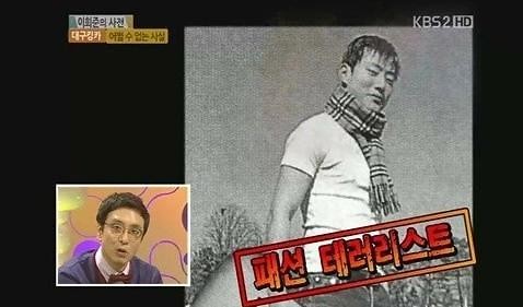 ▲이희준(오른쪽)(출처=KBS 2TV '승승장구')