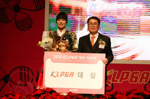 ▲7일 열린 2015 KLPGA 대상시상식에서 대상을 수상한 전인지(왼쪽)가 기념 촬영하고 있다. (KLPGA)