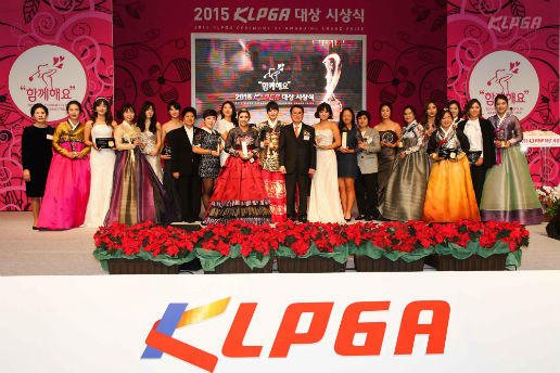 ▲7일 열린 2015 KLPGA 대상시상식 영광의 얼굴들.  (KLPGA)