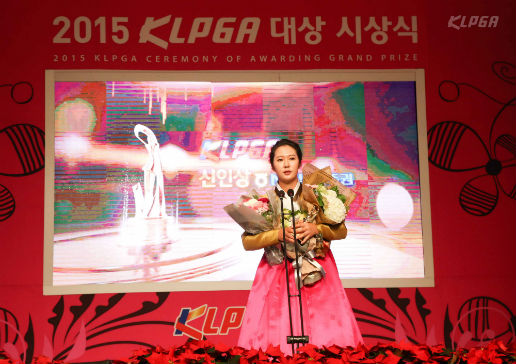 ▲7일 열린 2015 KLPGA 대상시상식에서 신인상을 수상한 박지영. (KLPGA)