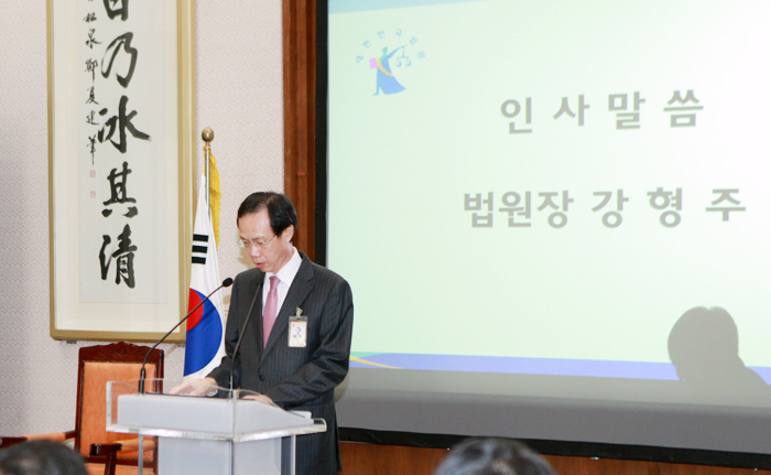 (사진=서울중앙지법)