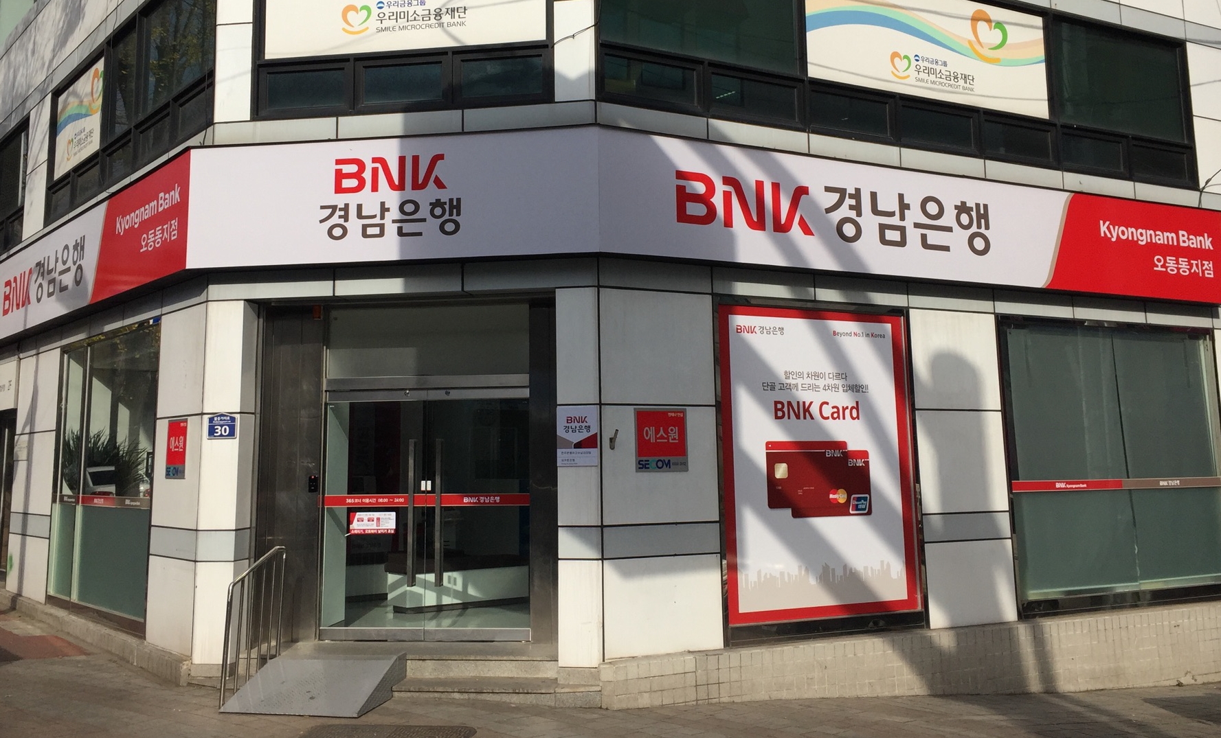 (사진 = BNK경남은행 제공)