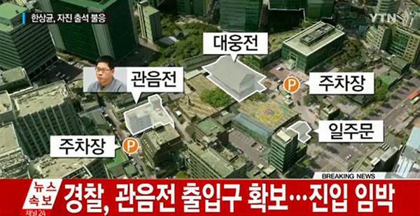 (출처=YTN 뉴스 캡쳐)