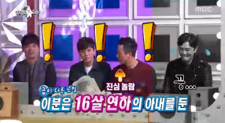 (출처=MBC '라디오스타' 방송 장면)