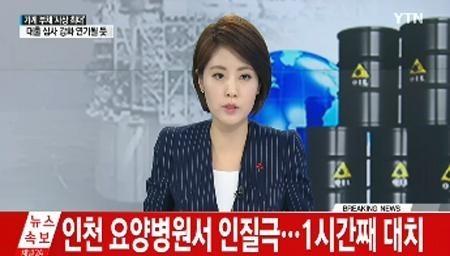 (출처=YTN 방송)