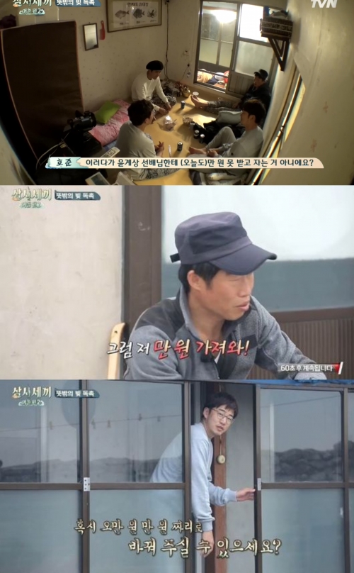 (출처=tvN 삼시세끼)