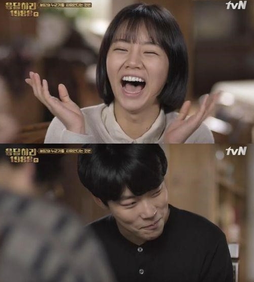 (출처=tvN '응답하라 1988')