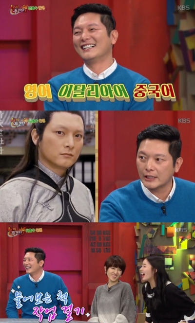 (사진=KBS2 해피투게더3)