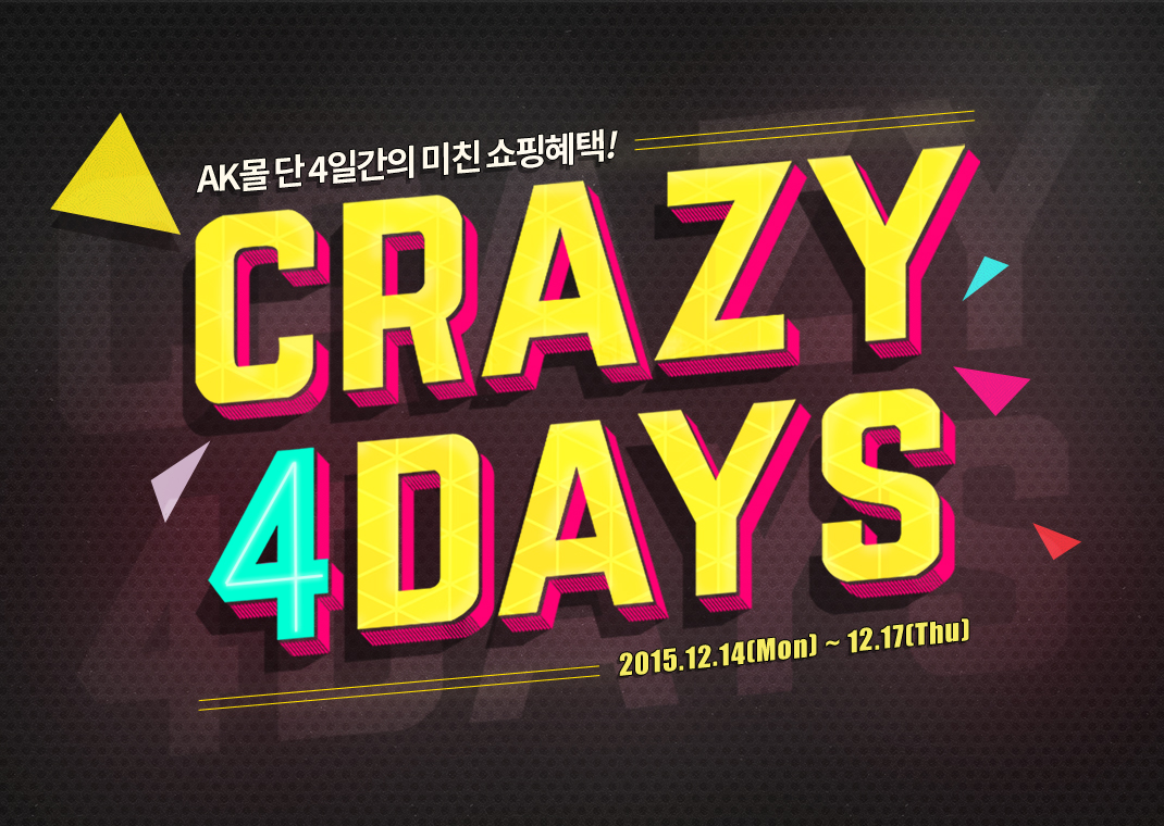 (사진제공=AK몰)